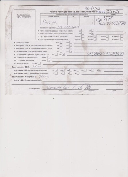 Двигатель для Peugeot 307 I 2001 - 2005