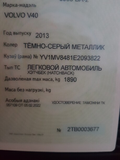 Volvo V40 II, 2013 г.