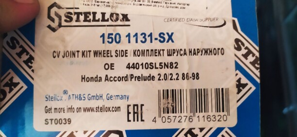 ШРУС для Honda Accord V 1993 - 1995