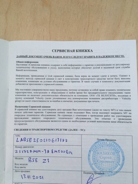 BSE Z3, 2021 г.