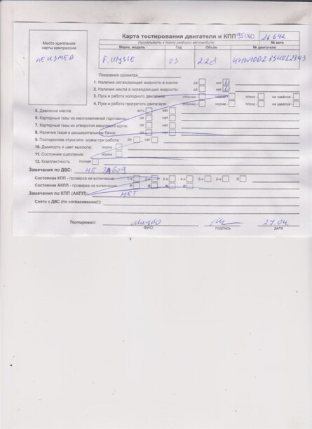 Двигатель для Fiat Ulysse II 2002 - 2010