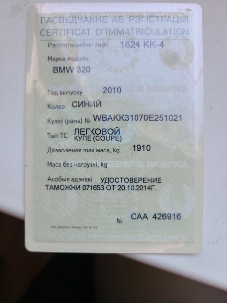 BMW 3 серия E90, E91, E92, E93 · Рестайлинг, 2010 г.