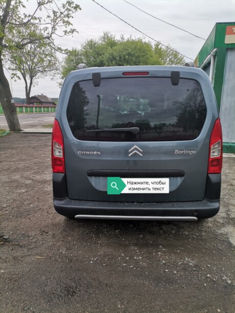 Citroen Berlingo II, 2011 г.