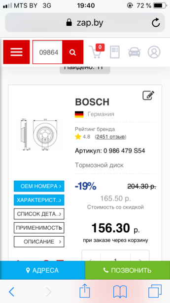 Диск тормозной задний для Volkswagen Touareg I · Рестайлинг 2007 - 2010