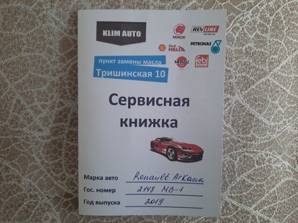 Renault Arkana I, 2019 г.