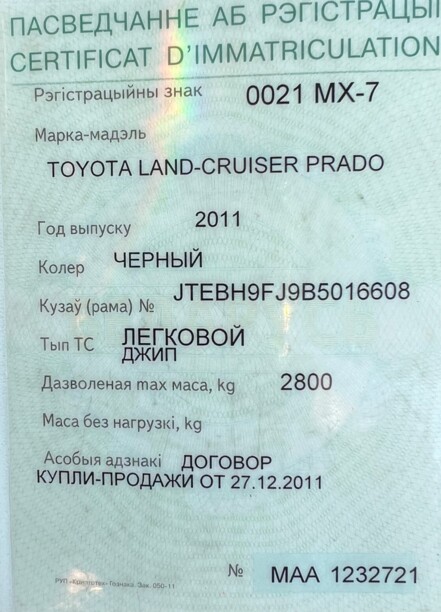 Toyota Land Cruiser Prado J150, 7 мест, 2011 г.