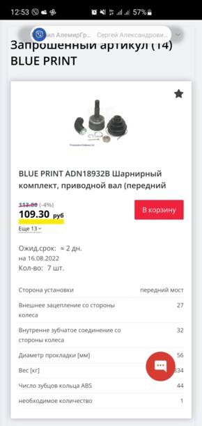 ШРУС для Nissan Primera P11 1996 - 1999