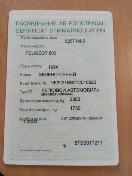 Peugeot 806 221, 7 мест, 1994 г.