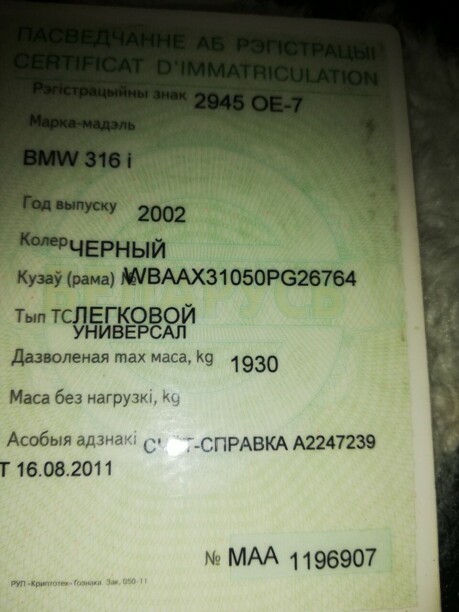 BMW 3 серия E46, 2003 г.