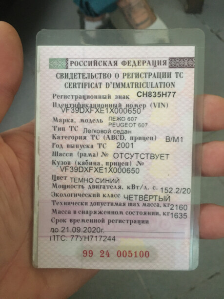 Peugeot 607 I, 2001 г.