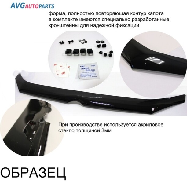 Дефлектор капота для Toyota Land Cruiser Prado J150 2009 - 2013