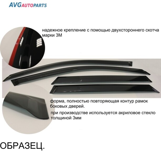 Дефлектор на дверь для Mercedes-Benz M-Класс W166 2011 - 2015