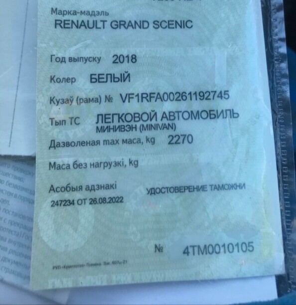 Renault Grand Scenic IV, 2018 г.