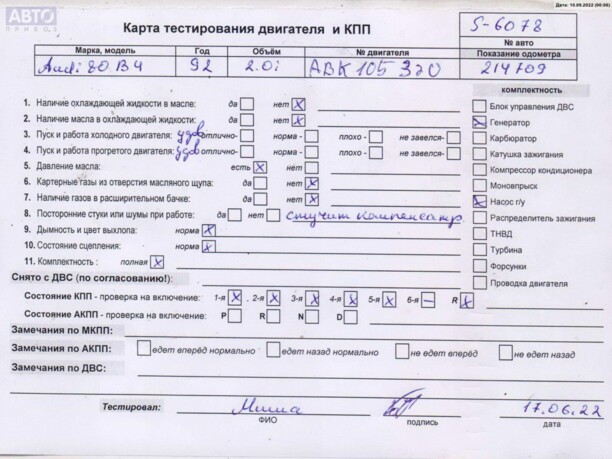 Дроссельная заслонка в сборе для Audi 80 B4 1991 - 1996