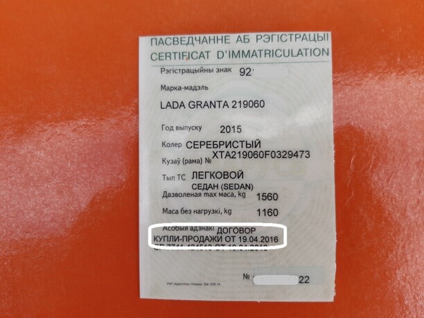 Lada (ВАЗ) Granta I, 2015 г.