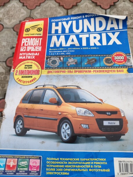 Hyundai Matrix I · 2-й рестайлинг, 2008 г.