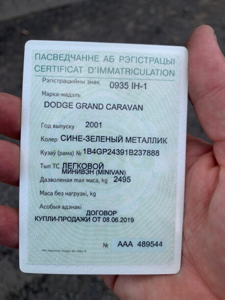 Dodge Grand Caravan IV, 7 мест, 2001 г.