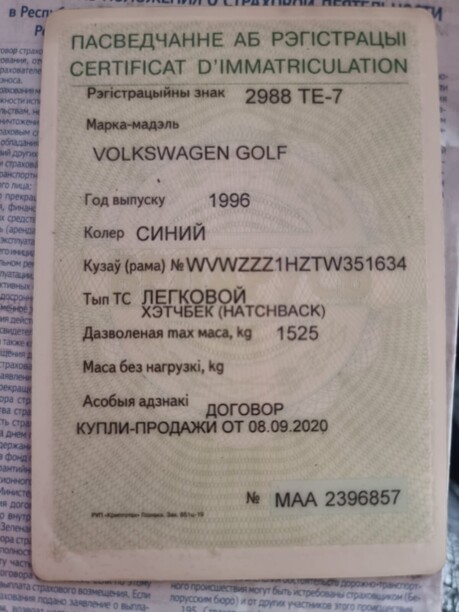 Volkswagen Golf III, 1996 г.