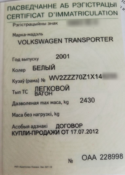 Volkswagen Transporter T4, 2001 г.