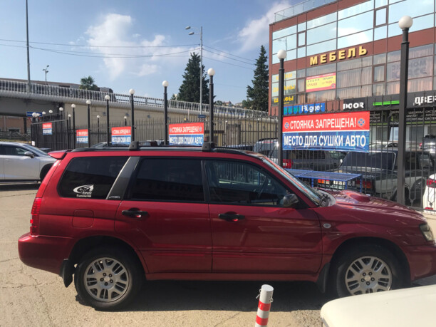 Subaru Forester II, 2003 г.