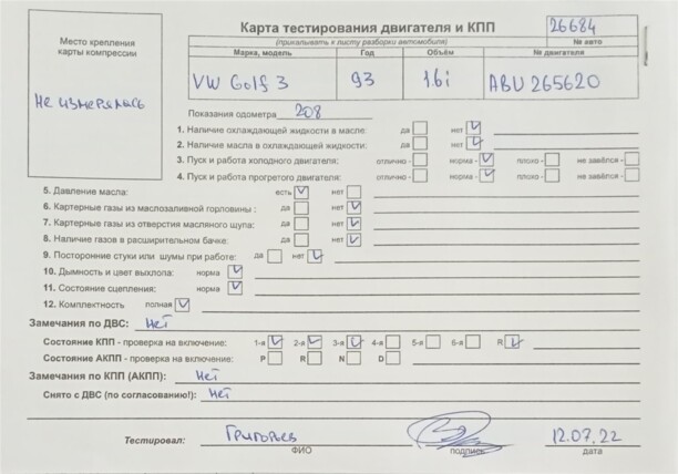 Весь автомобиль на запчасти для Volkswagen Golf I 1974-1993