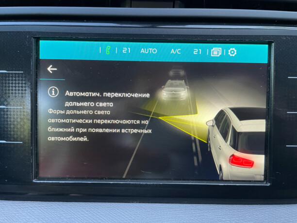 Citroen C4 Picasso II · Рестайлинг, 2017 г.