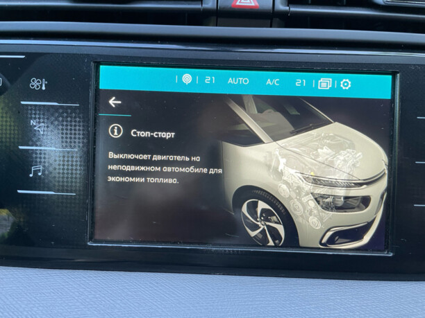 Citroen C4 Picasso II · Рестайлинг, 2017 г.