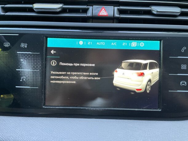 Citroen C4 Picasso II · Рестайлинг, 2017 г.