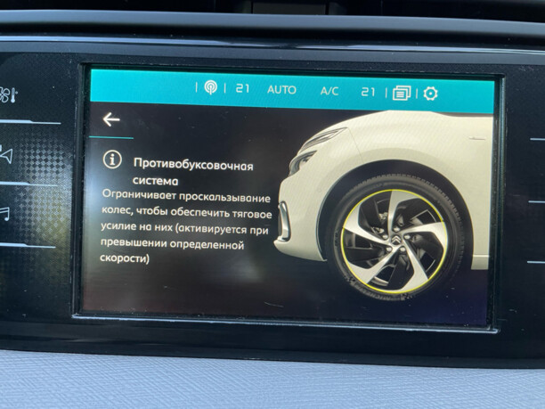 Citroen C4 Picasso II · Рестайлинг, 2017 г.