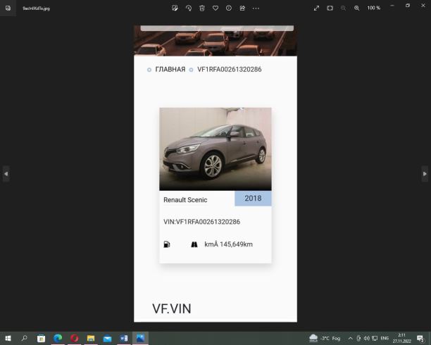 Renault Grand Scenic IV, 2018 г.