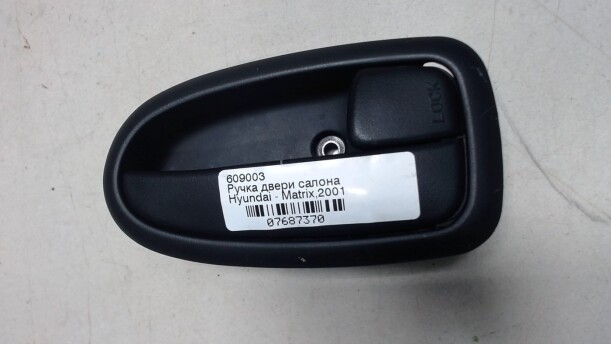 Внутренняя ручка двери для Hyundai Matrix I 2001-2005