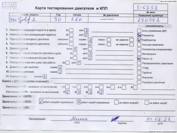 Двигатель для Volkswagen Golf II 1983-1992