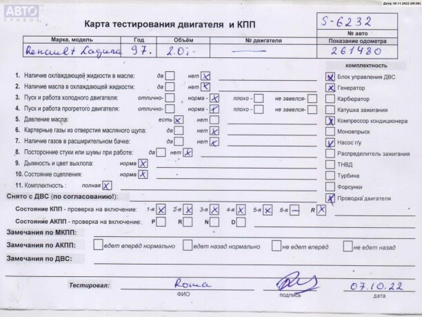 Форсунка топливная для Renault Laguna I 1993-1998