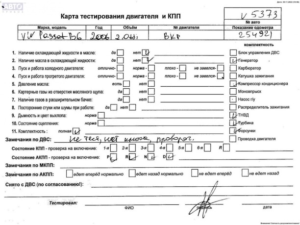 Патрубок турбины для Volkswagen Passat B6 2005-2010