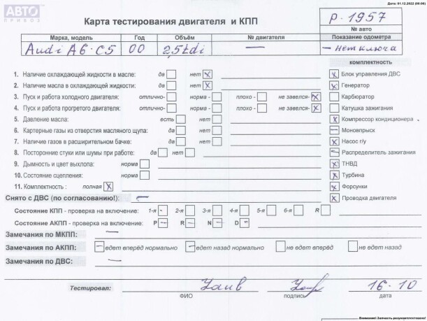 Корпус масляного фильтра для Audi A6 C5 1997 - 2001