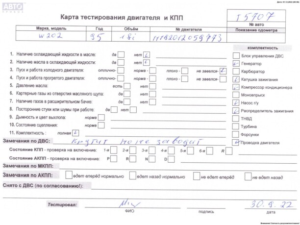 Корпус термостата для Mercedes-Benz C-Класс W202, S202 1993-1997