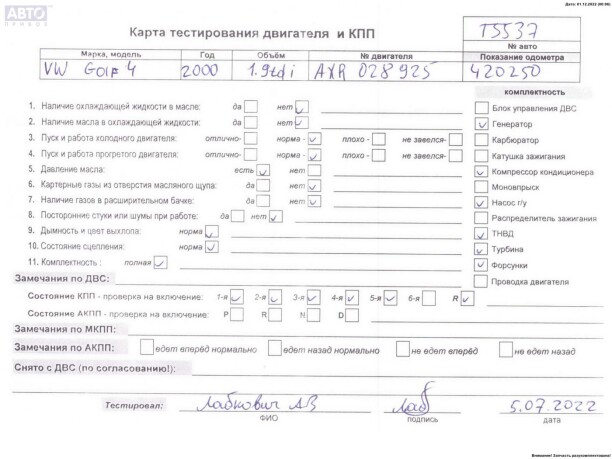 Корпус термостата для Volkswagen Golf IV 1997-2006
