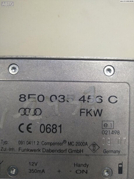 Усилитель антенны для Audi A6 Allroad C6 2006-2008