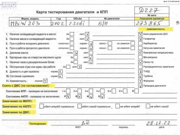 Насос гидроусилителя для Mercedes-Benz C-Класс W203, S203, CL203 2000-2004