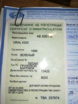 Урал 4320 Урал, 1986 г.
