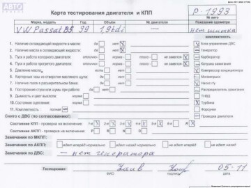 Форсунка топливная для Volkswagen Passat B5 1996-2005