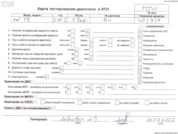 Клапан EGR для Volkswagen Transporter T5 2003 - 2009