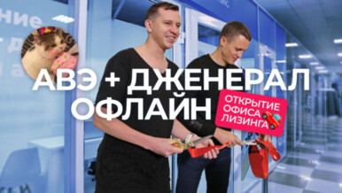 «Место автомобильной силы». av.by и General Leasing создали совместный офлайн-сервис по покупке авто