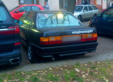 $4 500 за Audi 1987 года выпуска? Это же Беларусь, детка!
