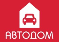 Автосалон АВТОДОМ