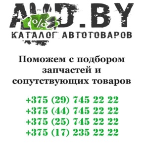 AVD.BY