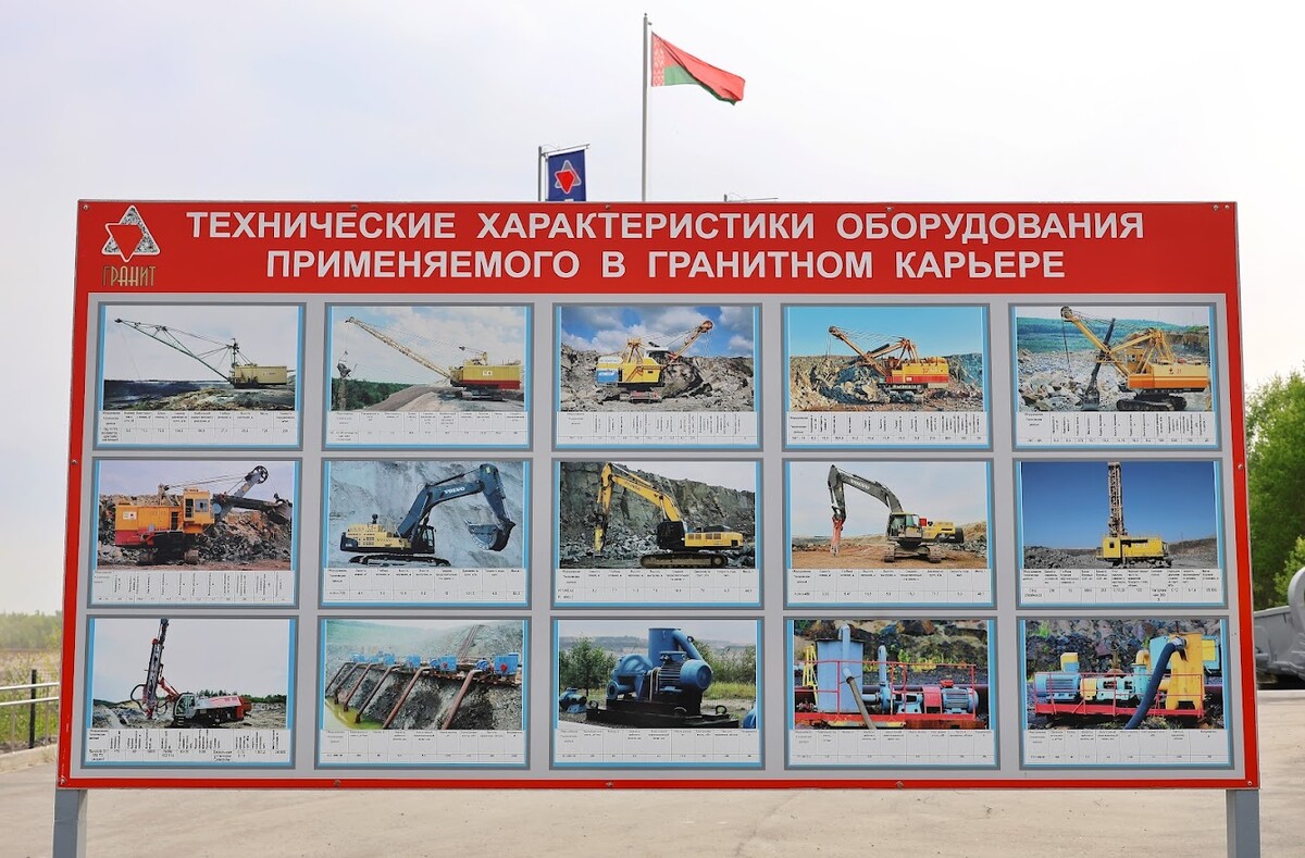 Взрывы, БелАЗы и борьба с водой: невероятная жизнь гранитного карьера «Микашевичи»