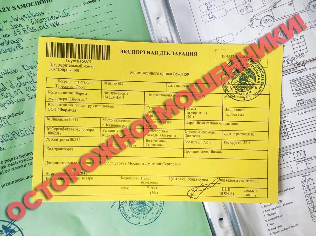 На таможне рассказали о случаях обмана при покупке авто за границей