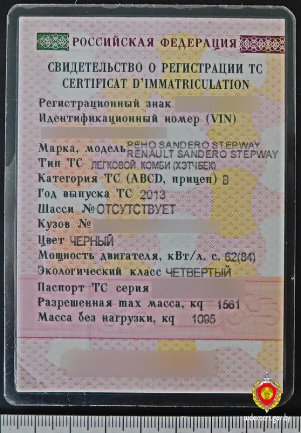 Автоледи купила Renault в Беларуси «задёшево». У инспектора «Стрелы» возникли вопросы к техпаспорту