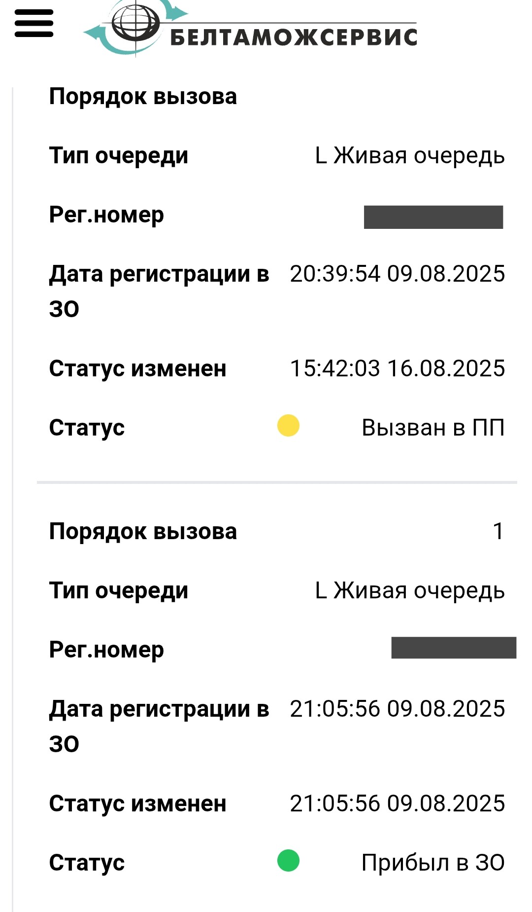 репортаж